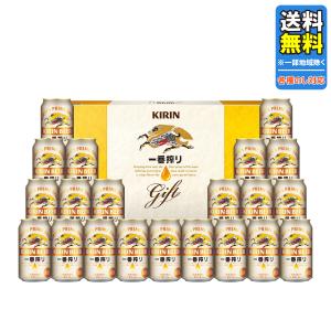 バレンタイン 寒中見舞 ビール  ギフト キリン 一番搾りセット K-IS5