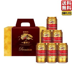 お歳暮 御歳暮 2021 ビール  ギフト キリン 一番搾りプレミアムセット K-PIA