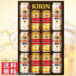 父の日 ビール 父の日 お中元 送料無料 特定地域  キリン一番搾り２種 飲みくらべセット Ｋ−ＮＩＰ３｜maruhiro