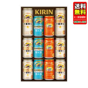 お中元 ギフト キリンビール キリン一番搾り生ビール・キリンビール