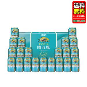 母の日 プレゼント 内祝 御祝 ビール ギフト キリン 一番搾り2種飲みくらべセット K-NIP5