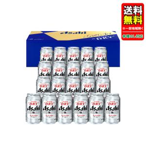 アサヒ スーパードライ 缶ビールセット AS-5N ( 1セット(350ml×21本入
