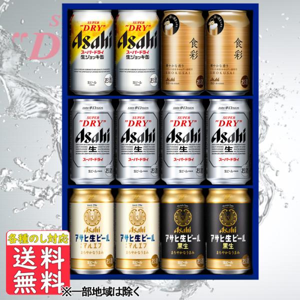 ビール ギフト アサヒ ビール５種セット ＡＶＦ−３