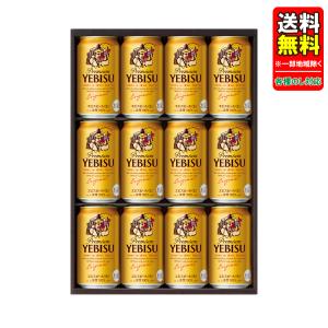 ビール ギフト 父の日 誕生日 内祝 限定 YE3DL エビスビール誕生130年