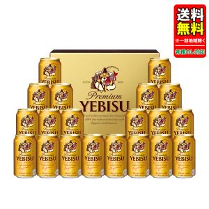 サッポロ（SAPPORO） 御中元 ビール ギフト YE4DN ヱビスビール缶