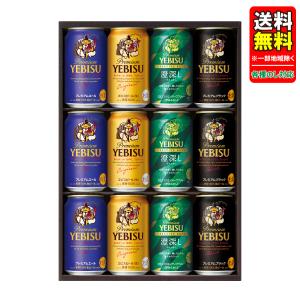 ヱビスビール 父の日 ビール beer 2026 飲み比べ ギフト セット