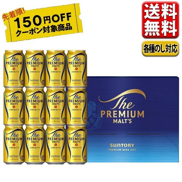 お中元 2025 ギフト ビール 父の日 2025 ギフト セット 送料無料  サントリー プレミア...