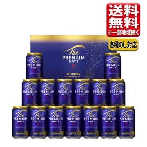 ザ・プレミアムモルツ ビール ギフト セット サントリー プレミアム