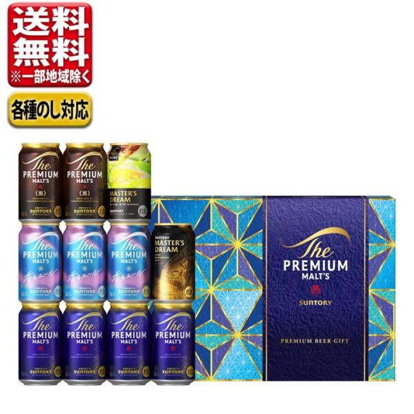 【予約】5月上旬発送 母の日 父の日 中元 ビール ギフトセット 指定地域送料無料 プレゼント サン...
