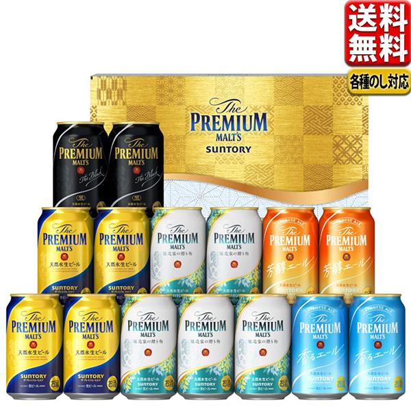 【予約】中元 ビール ギフト 2024 送料無料 飲み比べ サントリー プレミアムモルツ 醸造家の贈...