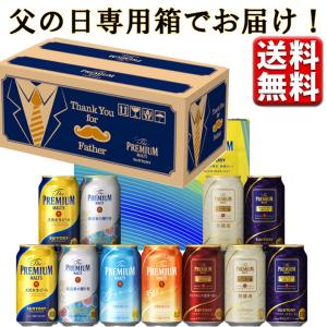 父の日 ビール 父の日特製段ボール お中元 プレモル