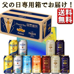 父の日 ビール 父の日特製段ボール お中元 プレモル