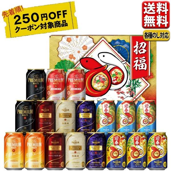 350円オフクーポン対象 父の日 ビール セット 送料無料 飲み比べ プレモル 香る マスターズドリ...