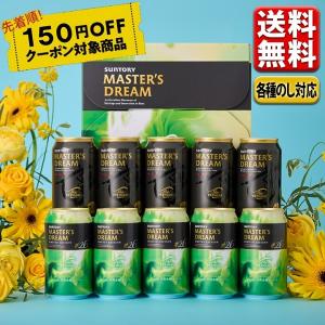 6.10発売 数量限定 父の日 中元 ビール ギフト セット