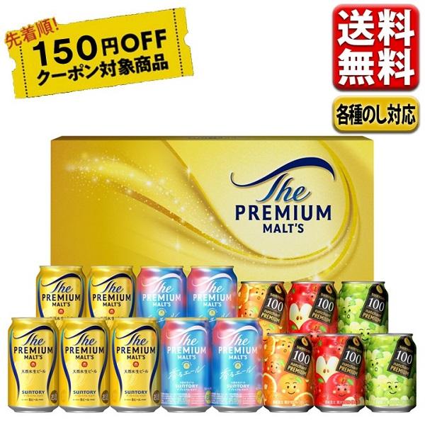 お中元 ビール ギフト セット 御中元 ジュース 送料無料 飲み比べ サントリー プレミアムモルツ ...