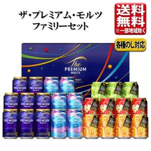 お歳暮 ビール ギフト 飲み比べ サントリー ザ プレミアム モルツ 歳暮限定ファミリーセット FD5S     誕生日 おしゃれ