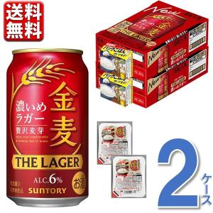 サントリー 金麦ラガー 350 ml 2ケース 48本 絶対もらえる キャンペーン 送料無料 一部地域除  ビール beer 発泡酒 新ジャンル