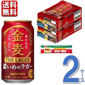 限定 うどん 付き 限定 サントリー 金麦 ザ ラガー 350 2ケース 48本  一部除 金麦ラガー ゴールド 350ml beer 発泡酒 48