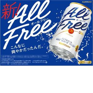 サントリー オールフリー 350ml×24 2...の詳細画像1
