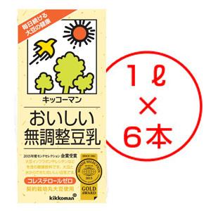 キッコーマン 無調整　豆乳　1000ml　おいしい無調整豆乳　（１Ｌ×６本）