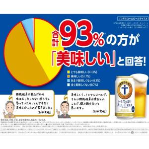 サントリー からだを想う オールフリー 内臓脂...の詳細画像3