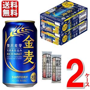 金麦 あすつく サントリー 350ml 2ケース/48本 : リカーBOSS - 通販