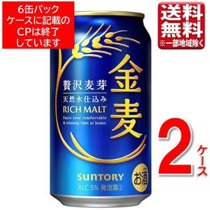 サントリー 金麦 ( 350ml*48本 )/ 新ジャンル 第3のビール 発泡酒