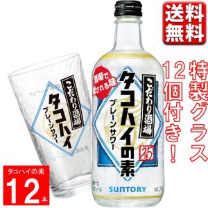 レモンサワーの素 こだわり酒場レモンサワー サントリー こだわり酒場 レモンサワー 500ml 12本  一部除 業務用 500 うまい