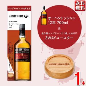 〈シングルモルトの歩き方〉オーヘントッシャン12年700ml瓶 オリジナル木製コースター付 スコッチ シングルモルト ローランド 数量限定｜maruhiro