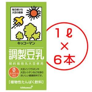 〈キッコーマン〉調製豆乳　のし・包装不可