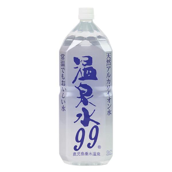 エスオーシー 温泉水99　2L のし・包装不可