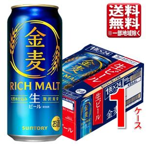金麦 【金麦ビール】サントリー 金麦＜豊潤＞（生ビール） 500ml 24本