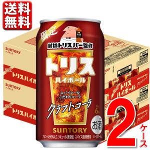 サントリー ほろよい 新商品 限定 クリームソーダサワー セット 13 種類 アソート 350ml 24本  一部除 チューハイ レモン コーラ シュワビタ ジンジャー