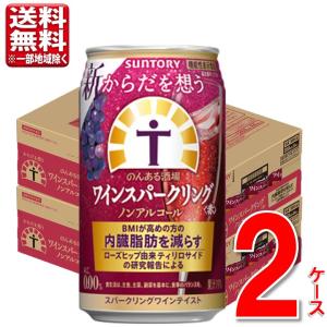 数量限定 サントリー のんある酒 350ml 48本の高価買取価格