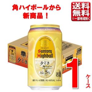 トリス ハイボール 【訳あり】サントリー やわらか 350ml 2ケース 48本