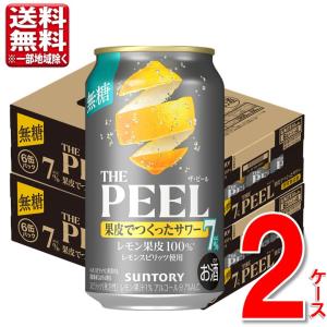 THE PEEL 350ml×24本、500ml×24本　計48本 SUNTORY（サントリー） チューハイ ザ ピール レモン 5% 350ml 缶 24本