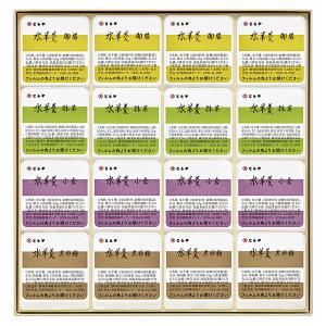 お中元 暑中見舞い 2024 和菓子 ギフト とらや水羊羹16個入