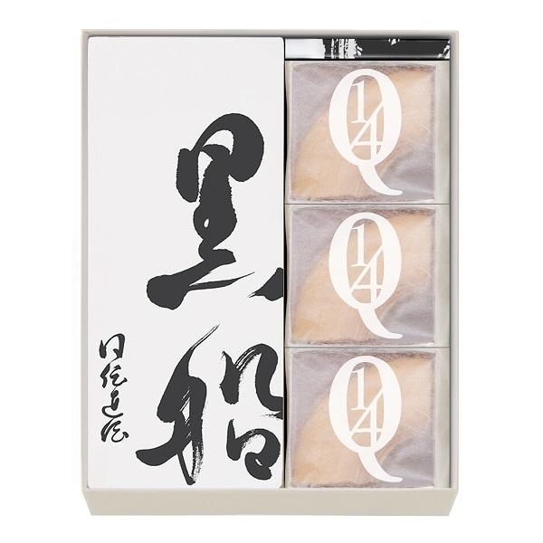 ギフト 贈り物 プレゼント  黒船　詰合せ　黒船カステラ・クアルトバウム3個 QB29 ギフト 贈り...