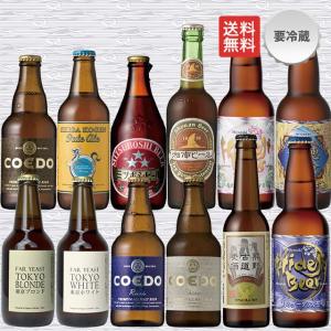飲みやすい地ビール・クラフトビールギフト12本セット詰め合わ...