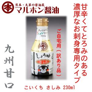 【訳あり】マルホン こいくち醤油 さしみ 230ml くまモンボトル｜マルホンしょうゆ ヤフー店