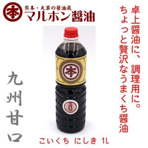 マルホン　こいくち醤油　にしき　1L