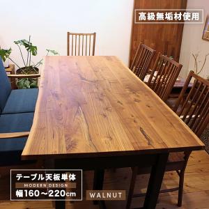大塚家具 ダイニングテーブル シネマ2 幅150cm 4人用 ウォールナット材