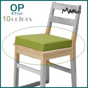 ちびっこクッション 10色カラー 座面6ｃｍUP 木製椅子用 高さ調整 日本製　｜marui-kagu