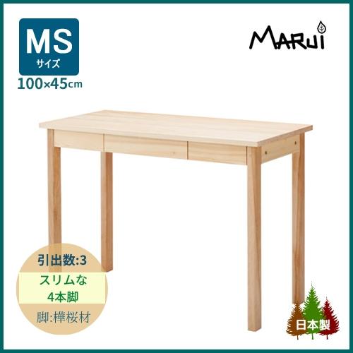 学習机 スリム シンプル 学習デスク 木製 ひのき 無垢 MS型 幅100×奥行45cm 国産 ヒノ...