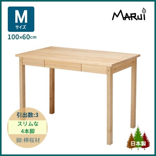 学習デスク シンプル おしゃれ 学習机 スリム 木製 ひのき 無垢 M型 幅100×奥行60cm 国...