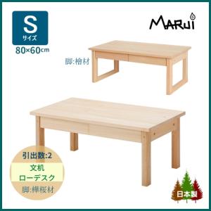 川野工芸 受注生産 民芸家具 和 和風 文机 卓上デスク 90cm幅 筑後民芸