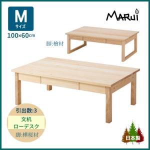 ★カリモクラシック 　文机　座机　デスク　テーブル　A33 文机 座机 ローデスク スリム MS型 幅100×奥行45cm ロータイプ