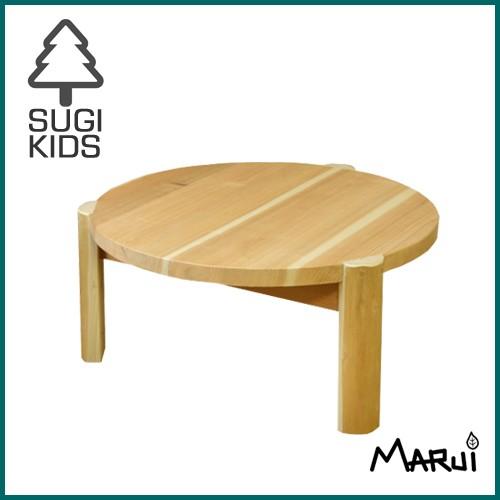キッズちゃぶ台 国産 杉無垢 オイル塗装 子供部屋家具 机 丸ローテーブル 天然木製 日本製