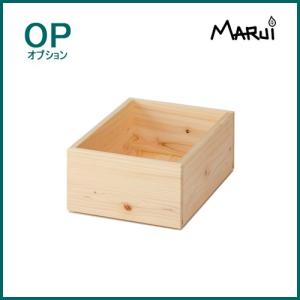 収納BOX ランドセルラック用 追加ボックス 国産ひのき無垢 天然木製ボックス 日本製｜marui-kagu