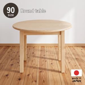 丸テーブル ダイニング 75cm 円形 高さ調整 木製 北欧 国産 ひのき